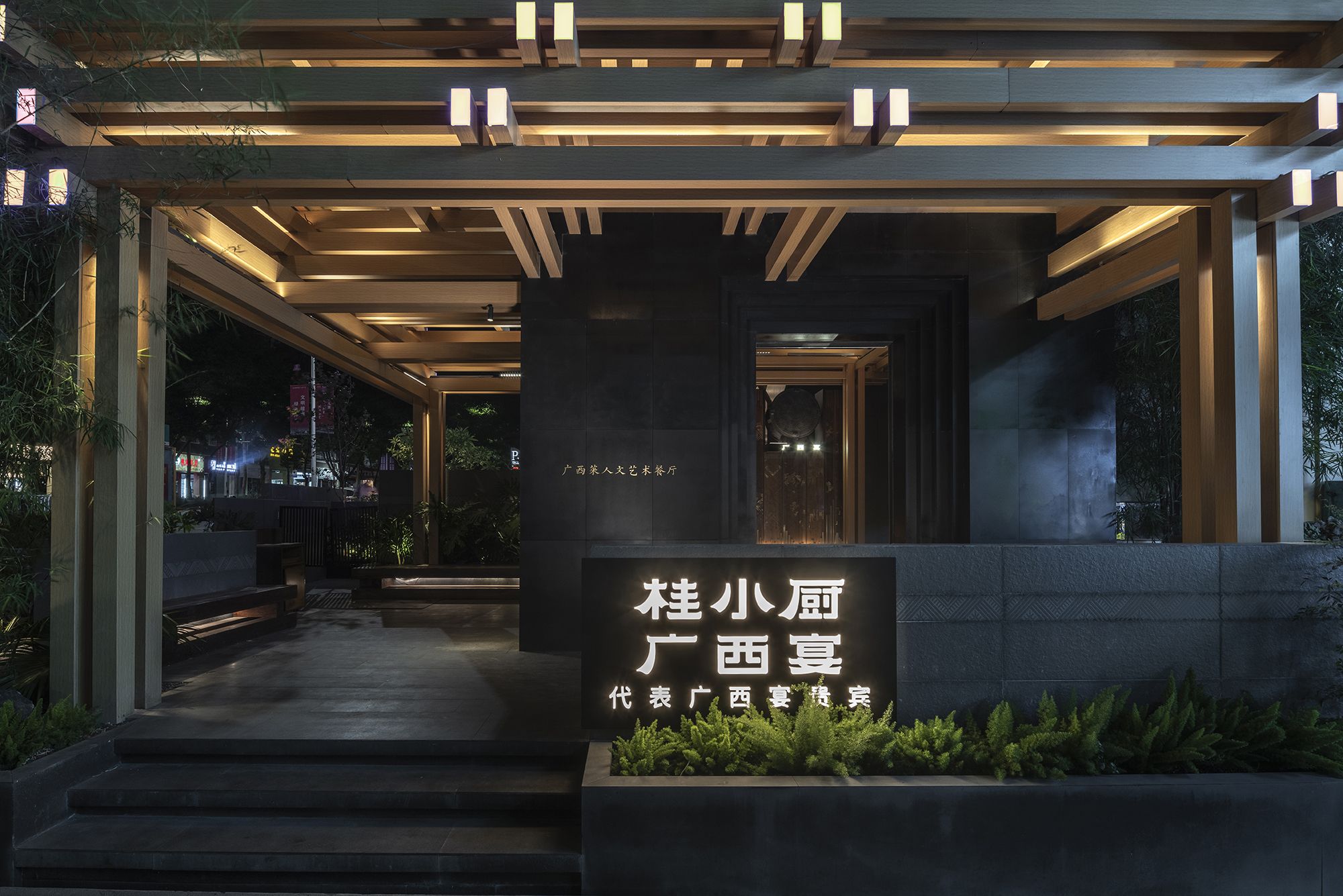 广西燕餐厅|ART-Arrakis | 建筑室内设计的创新与灵感