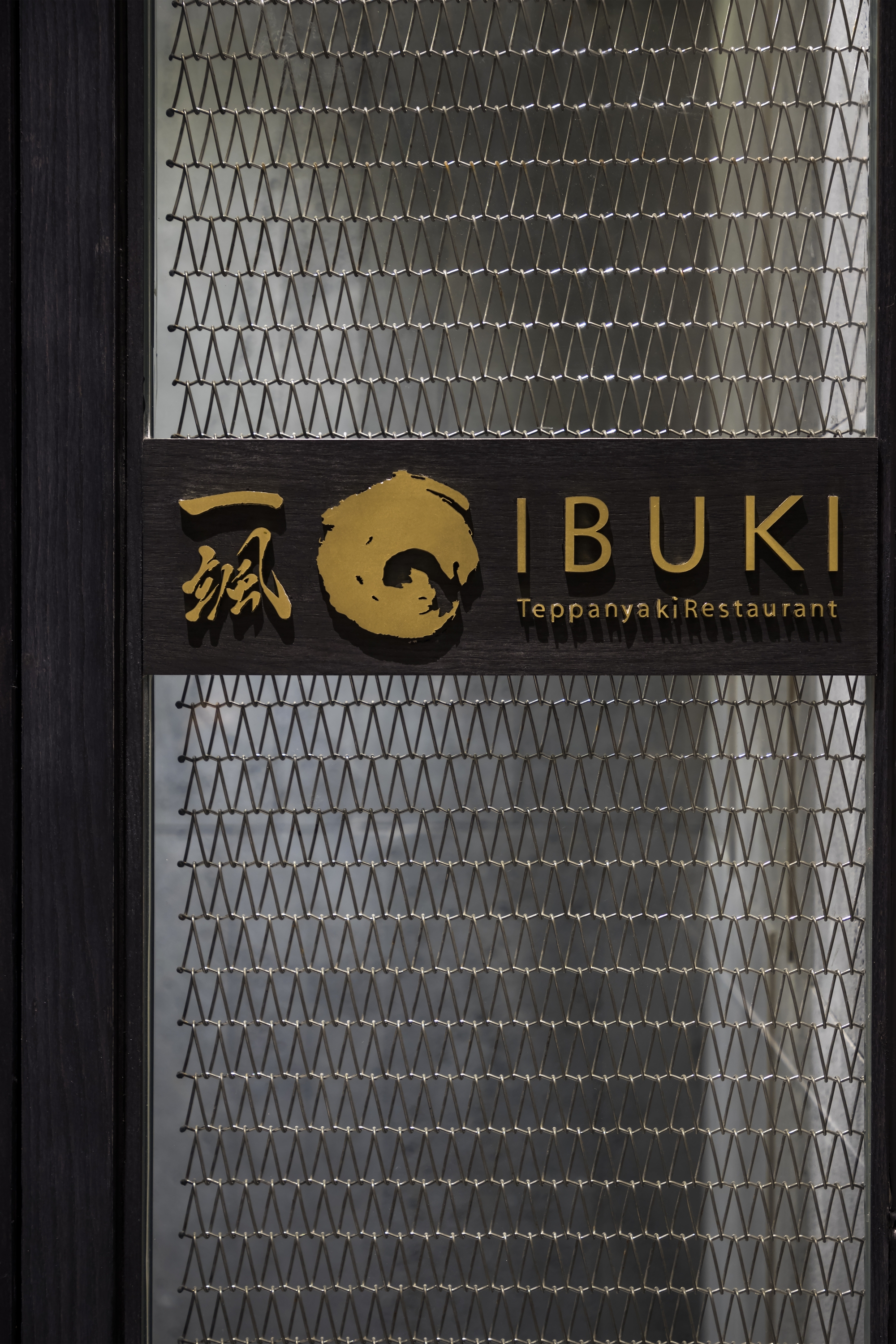 IBUKI餐厅|ART-Arrakis | 建筑室内设计的创新与灵感