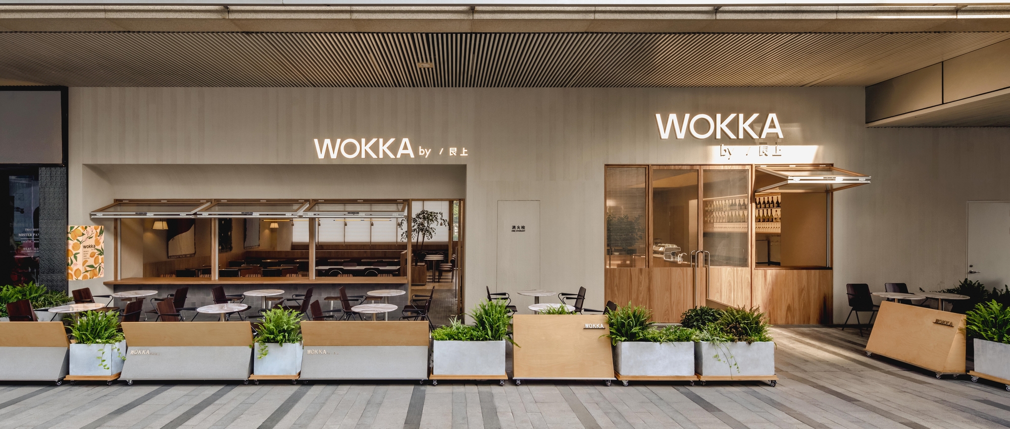 艮上酒家WOKKA|ART-Arrakis | 建筑室内设计的创新与灵感